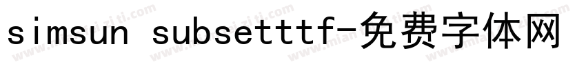 simsun subsetttf字体转换
